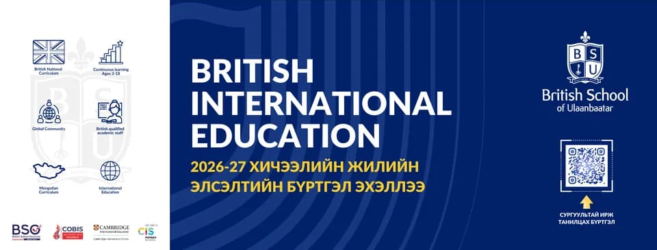 The British School of Ulaanbaatar